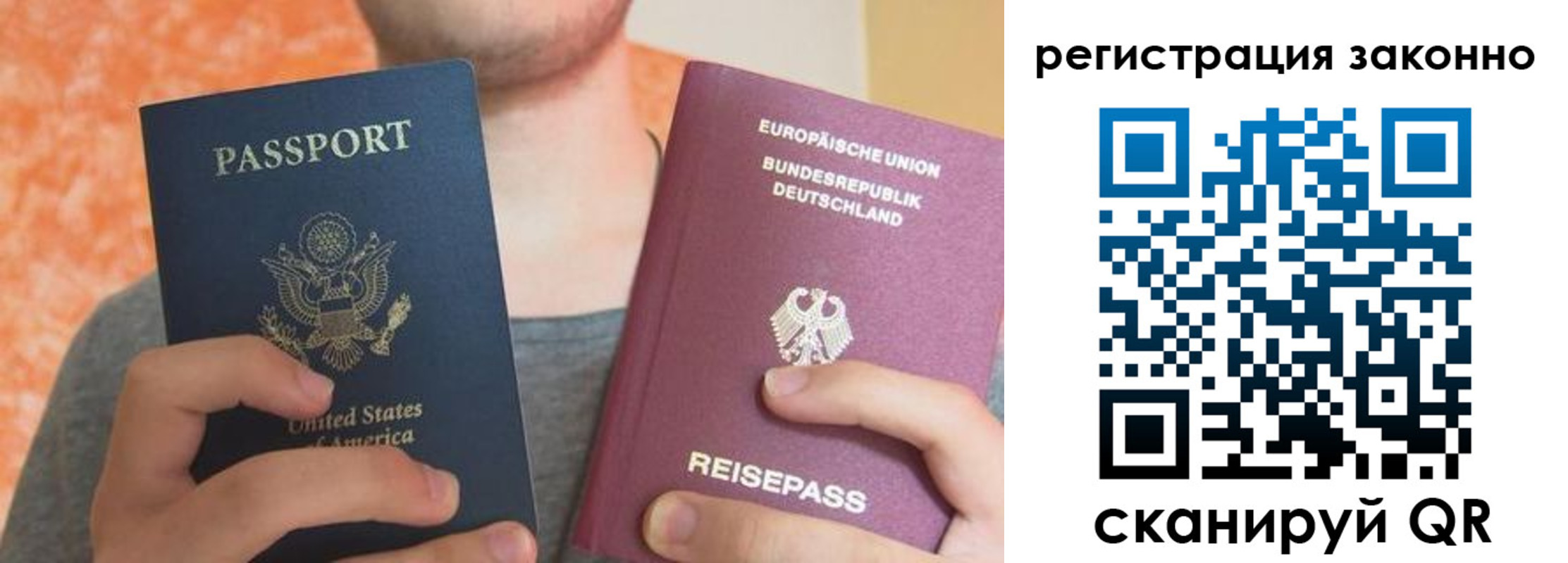 прописка в квартире в Грязях