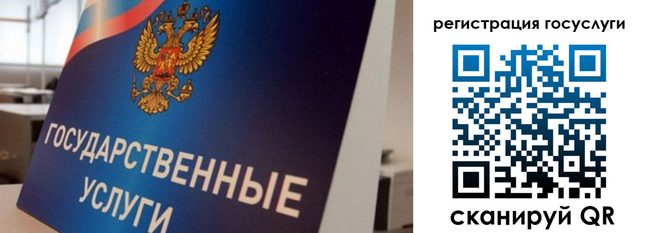 временная регистрация госуслуги в Грязях