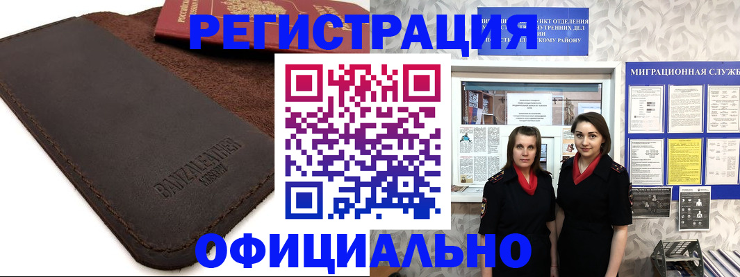 прописка иностранных граждан в Грязях