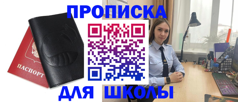 временная регистрация для всех в Грязях