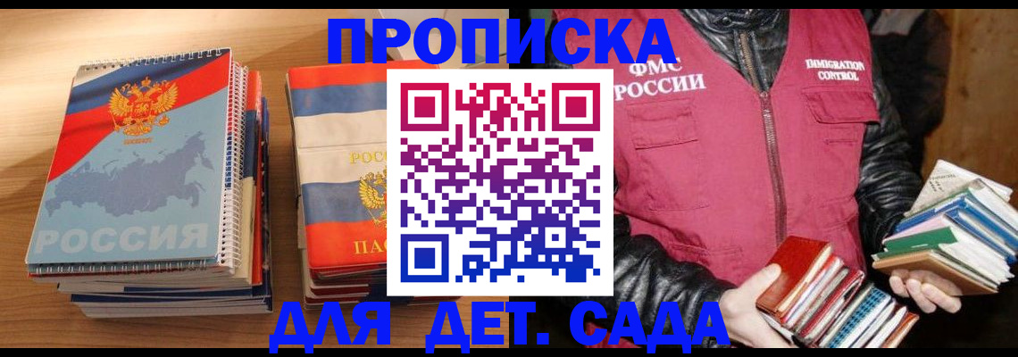 прописка для кредита в Грязях
