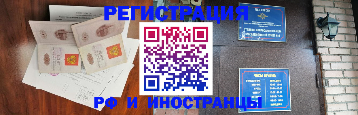 прописка в квартире в Грязях